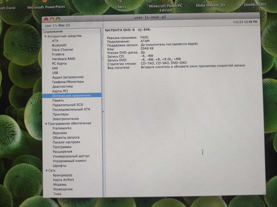 Apple iMac G5 PowerPC 20"