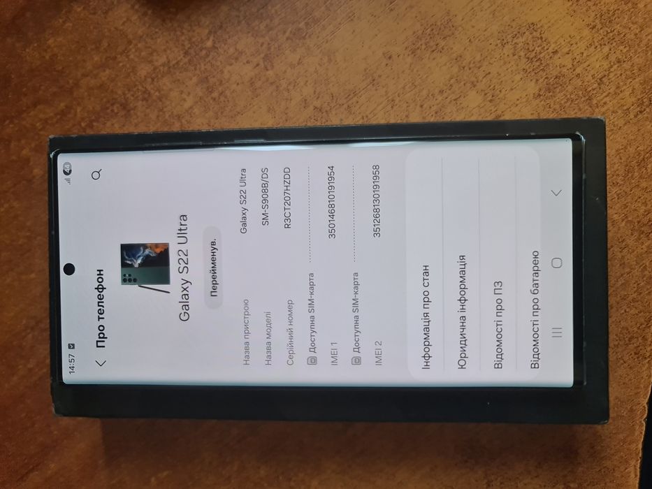 Samsung s22 ultra 12/512