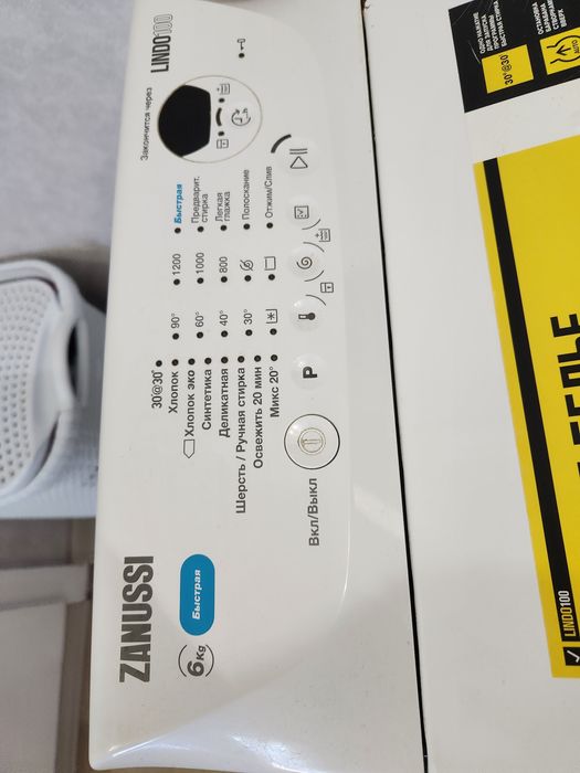 Продам БУ стиральну машинку Zanussi Lindo100. Торг
