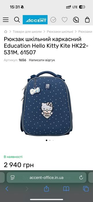 Продам рюкзак KITE