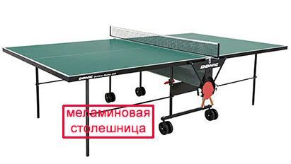 Всепогодные теннисные столы DONIC 300 OUTDOOR. Тенісний стіл тенисный