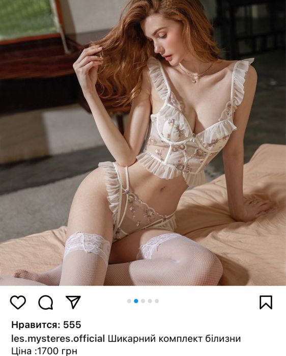 Комплект білизни