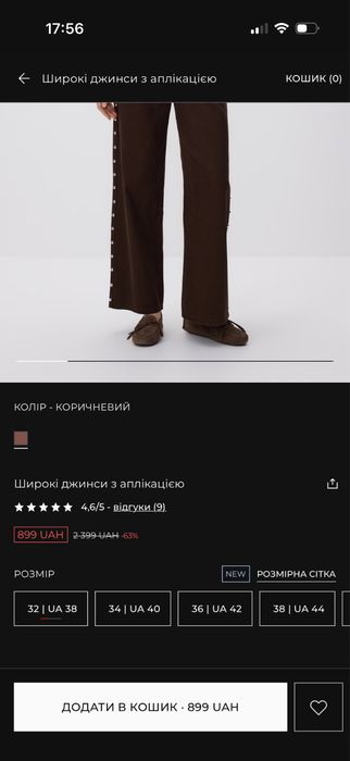 Джинси з біркою Reserved