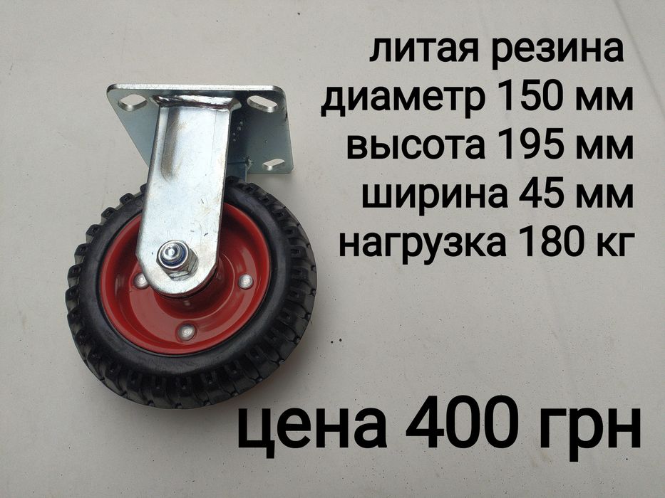 Колесо на тачку тележку кравчучку возик литая резина