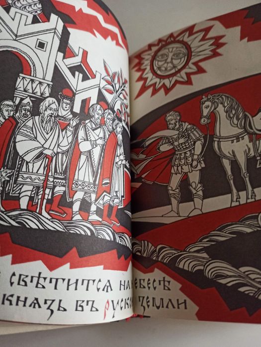 Слово о полку Игореве