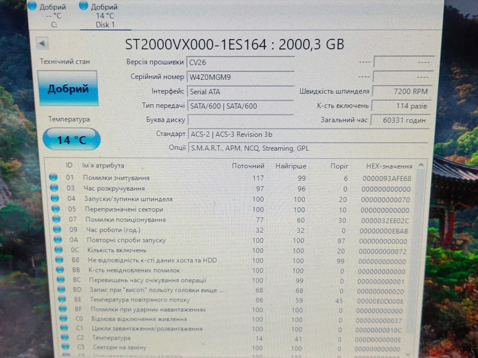 Хард Диск HDD Seagate 2TB 7200RPM 64mb CASH ST2000VX000 стан - СУПЕР