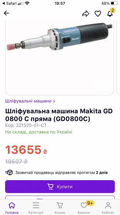 Пряма шлиф машинка makita gd 0800