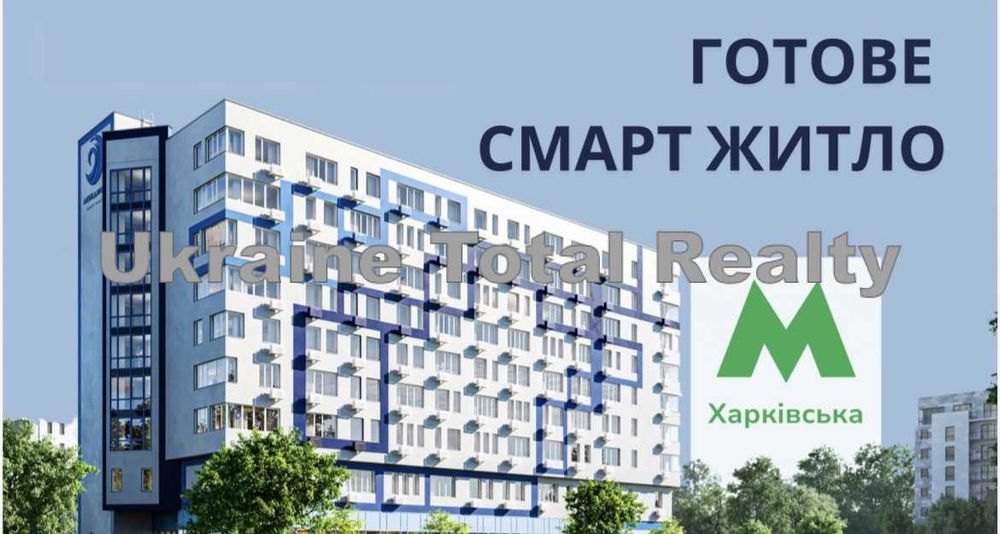 ЖК Лебединий Guest House! 1к студія біля м. Харківська! Вул Ревуцького