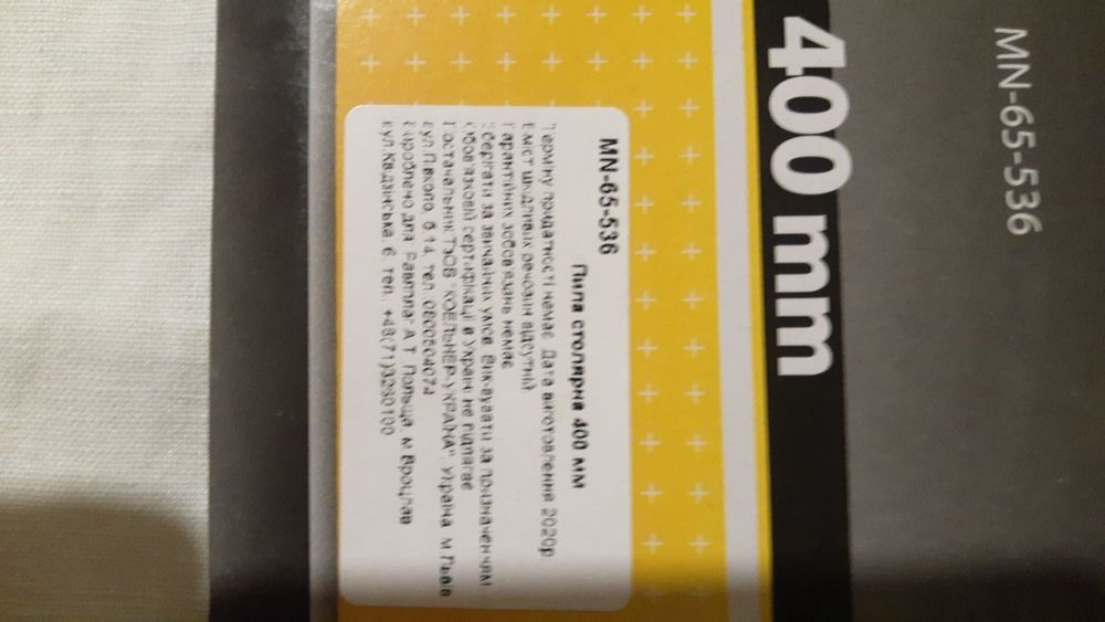 Продам пилу столярну