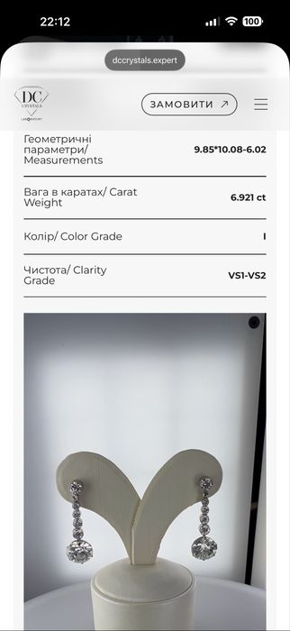 Сережки з діамантами 8.95ct  Платина 950 проба