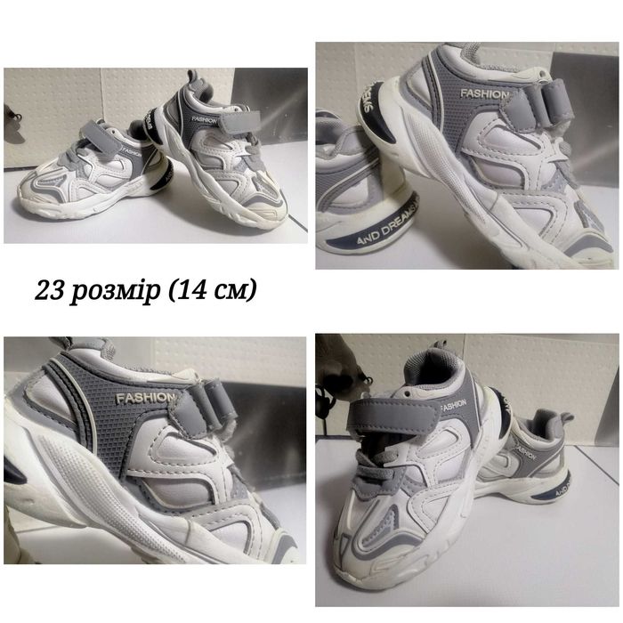 Дитяче взуття б/у