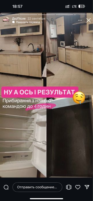 Клінінг Київ та области