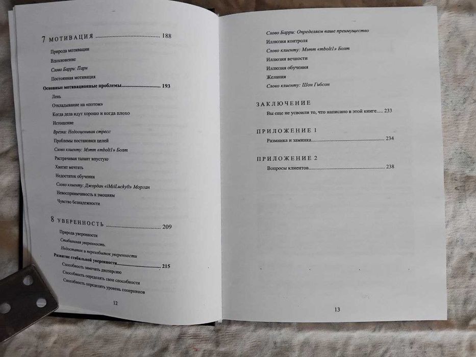 Д. Тендлер Покер. Игры разума (комплект из 2 книг)