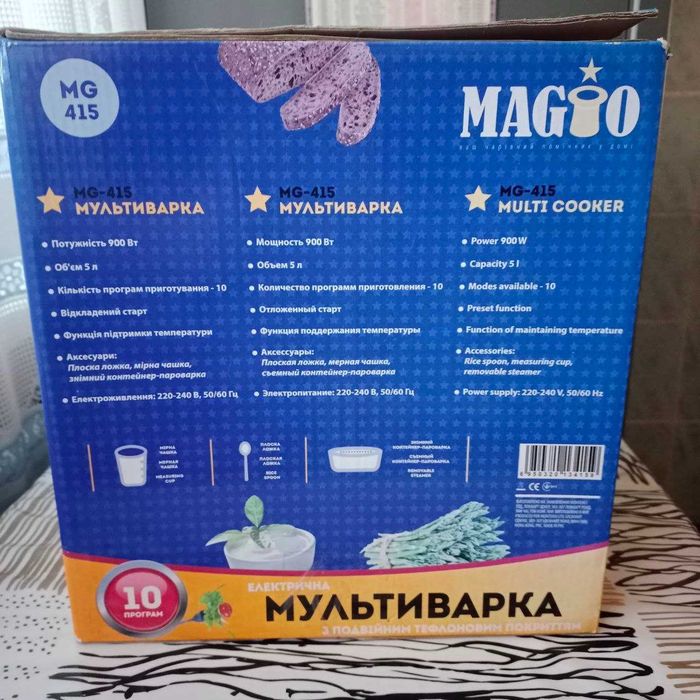 Продам мультиварку MAGIO MG-415, 5 л
