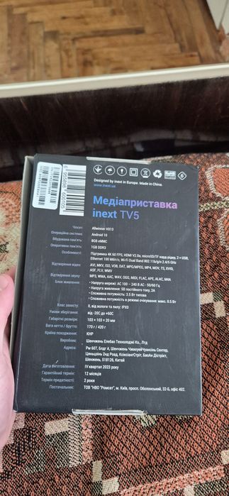Приставка до телевізора Inext TV5