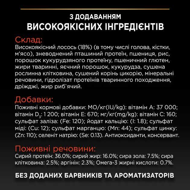 Корм Purina Pro Plan Sterilised Vital Functions 3 кг Лосось