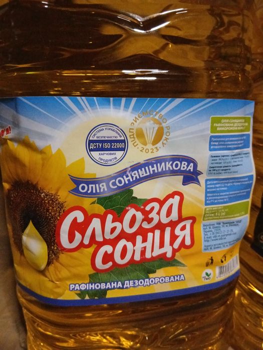 Олія соняшникова рафінована5л.Масло подсолнечное  рафинированое