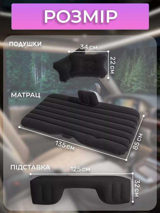 Надувной матрас в машину Матрац в авто Автоматрас Матрац в багажник