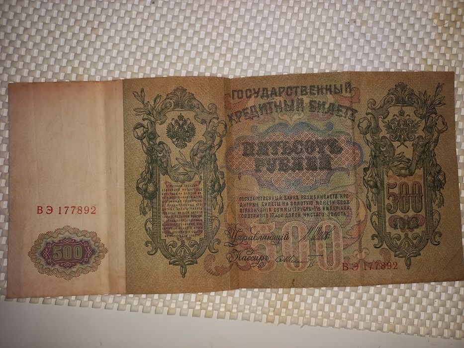 бумажные купюры разных стран