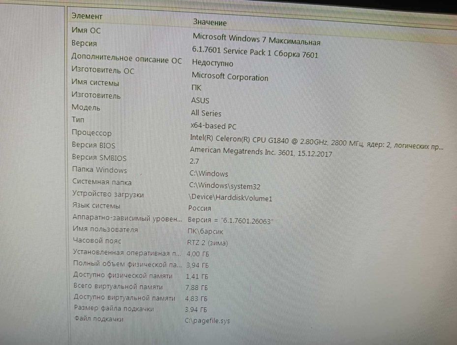 Продам комп'ютер