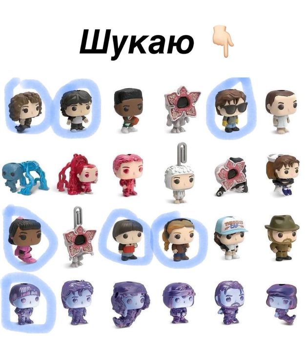 Kinder Stranger Things