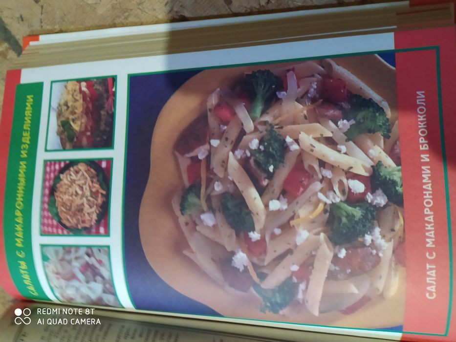 Продам книгу рецептов салатов