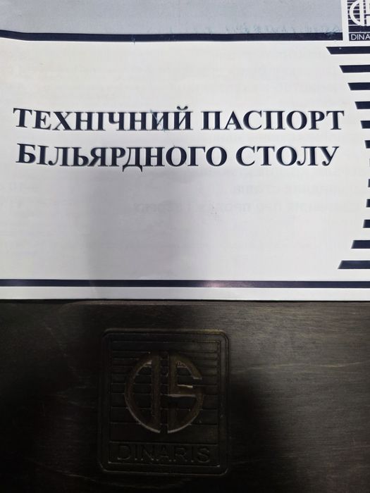 Бильярд.Бильярдный стол Динарис 10ф на камне 40мм с комплектацией  после реставрации с Новым сукном