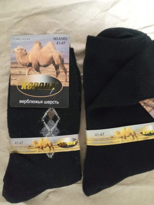 Носки зимние верблюжья шерсть  термо носки