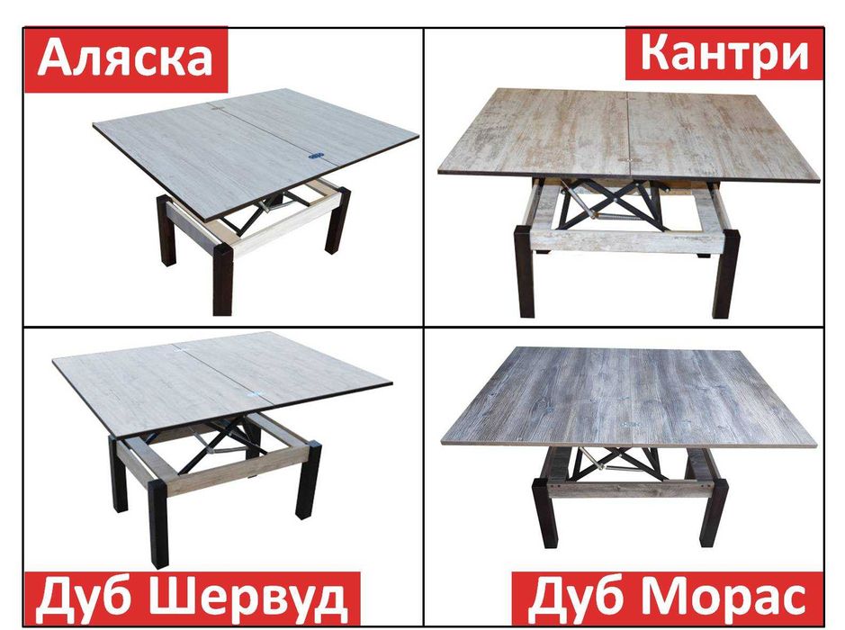 АКЦІЯ стіл трансформер флай багато кольорів В НАЯВНОСТІ