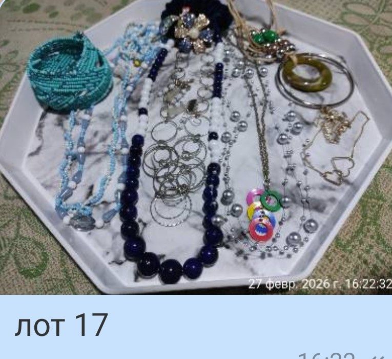 Біжутерія лотом, в лоті 10 різних прикрас
