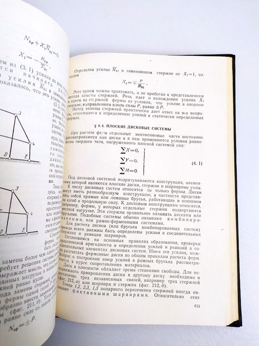 АВИА Проектирование самолёта Строительная механика самолета Уманский