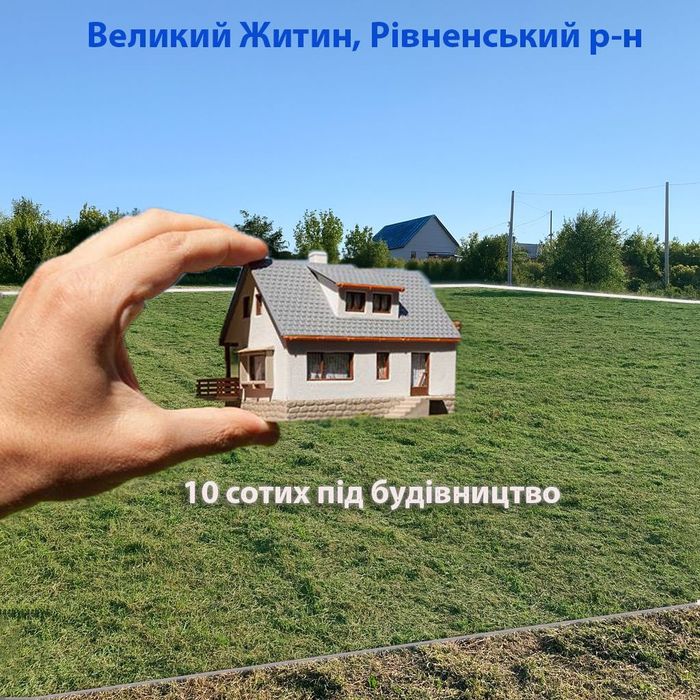 Земельна ділянка Великий Житин