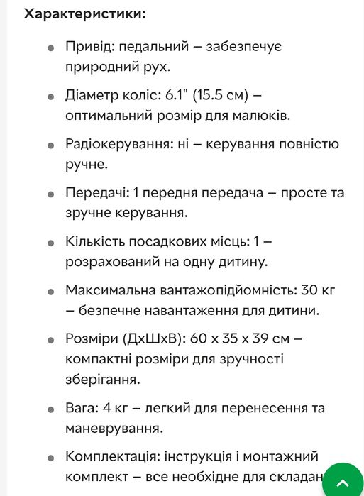 Карт веломобиль Ramiz