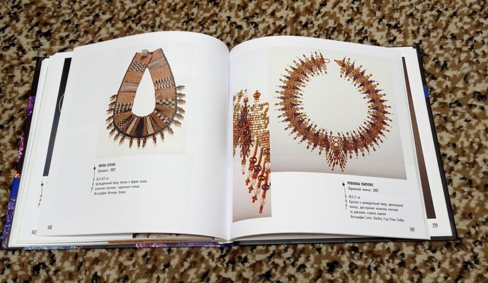 Книги. Журналы. Винтаж. Бисер