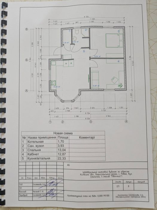 Продам Будинок 53.5м2,земельна ділянка 12сотих,с.Ревне,20кмКиїв