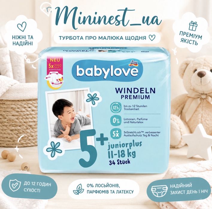 Підгузки Babylove Windeln Premium,нові
