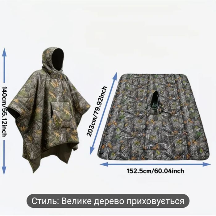 Плащ пончо лайнер утеплювач 3in1