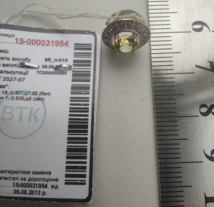 Новый золотой кулон 585 пробы с хризолитом