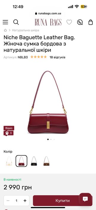 Сумка з натураоьної шкіри Runa Bags