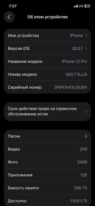 Продам iPhone 12 Pro 256GB Graphite (Ідеальний стан, 82% АКБ, Коробка)