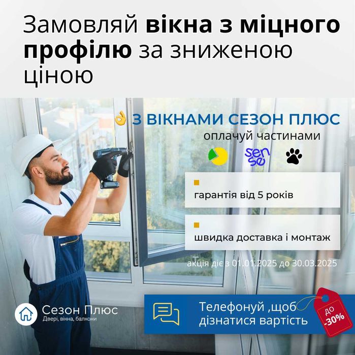 Металопластикові вікна WDS та Rehau в Рівному