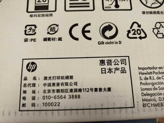 Toner impressora - HP LASERJET