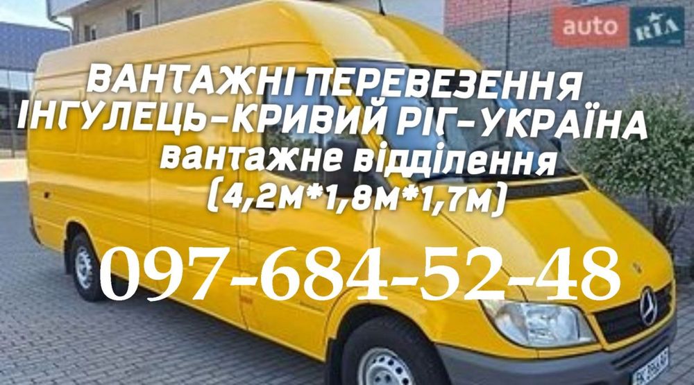 Вантажоперевезення, Грузоперевозки