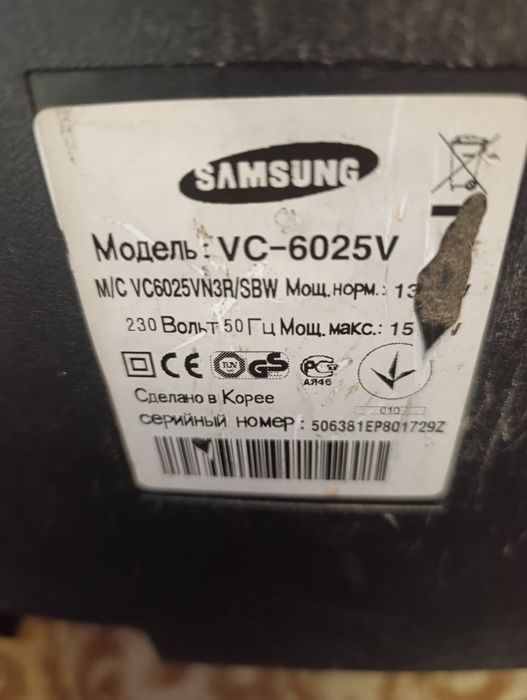 Пылесос  Samsung (Самсунг)