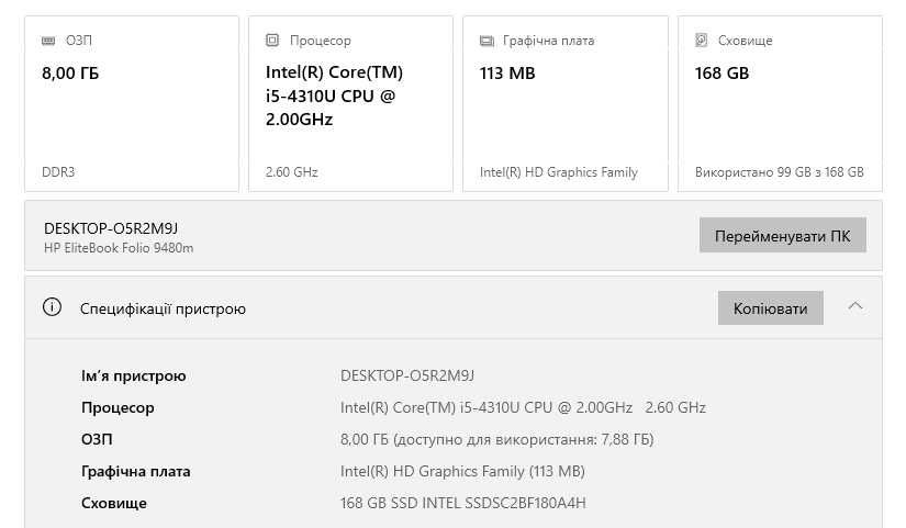 HP EliteBook Folio 9480m i5-4310U SSD Бізнес-ноутбук Б/В