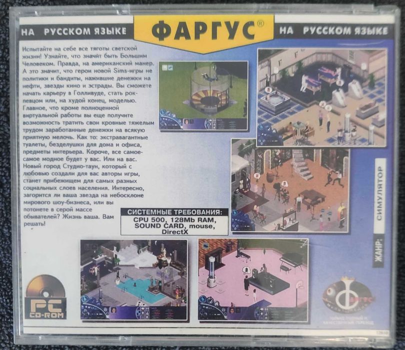 Игра для PC SIMS Superstar