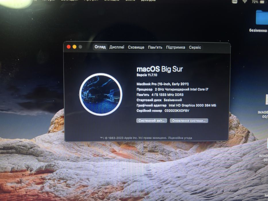 MacBook Pro 2011