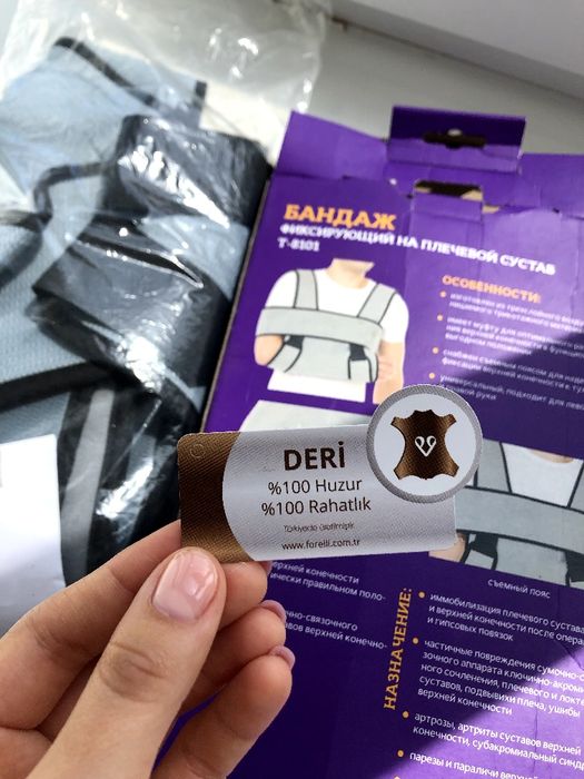 Бандаж багатофункціональний