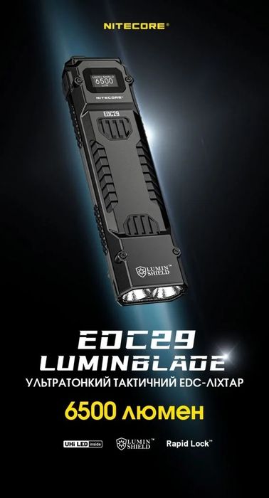 Надпотужний кишеньковий ліхтар Nitecore EDC29 (USB-C, OLED дисплей)