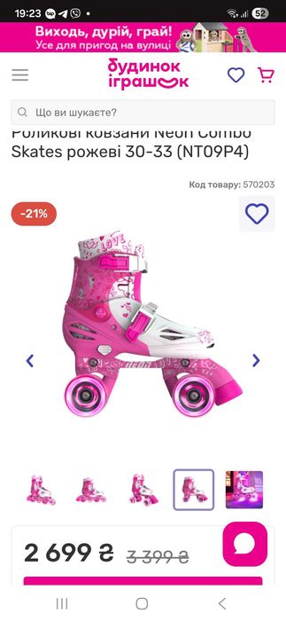 Продам ролики для дівчинки